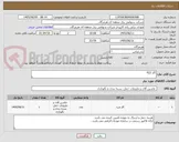 تصویر کوچک آگهی گاز R22