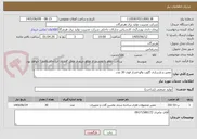 تصویر کوچک آگهی تعمیر و بازساری گلوب والو فشار قوی 30 عدد