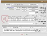 تصویر کوچک آگهی بسکت حمل مسافرAVL