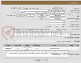 تصویر کوچک آگهی خرید گاید لاین لوله تراشه