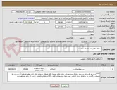 تصویر کوچک آگهی آب ژاول طبق مشخصات پیوست 
