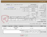 تصویر کوچک آگهی خرید پک اورینگ اسپری چمبر طبق مشخصات فایل پیوست