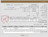 تصویر کوچک آگهی اقلام HTO
استعلام پیوست است