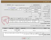 تصویر کوچک آگهی قطعات ابزار دقیق