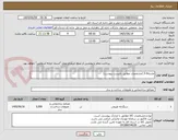 تصویر کوچک آگهی ماسه6-3 (مشخصات مطابق بالیست پیوست)