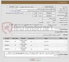 تصویر کوچک آگهی بانک خازنی