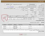 تصویر کوچک آگهی دیگ چدنی 12 پره آب گرم بر اساس مشخصات پیوستی -