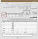 تصویر کوچک آگهی تجهیزات اندازه گیری(سختی سنج-شابلون- کولیس- زاویه سنج)