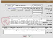 تصویر کوچک آگهی ضدعفونی انبار برنج ساختمان عباس آباد