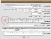 تصویر کوچک آگهی 3 دستگاه پمپ 500-300 
لطفاجهت مشاهده اصل مشخصات فنی کالاها بپیوست مراجعه شود