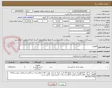 تصویر کوچک آگهی فلومیتر