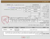 تصویر کوچک آگهی کاتلری (CP14)با مشخصات فایل پیوست-25،000عدد-کالای انتخابی جهت تشابه-پرداخت:20 روز اداری