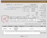 تصویر کوچک آگهی پارچه تنظیف