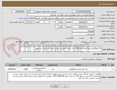 تصویر کوچک آگهی پگ آنژیوگرافی ویژه کامل تعداد 1500 عدد ایرانی اصلی استاندارد تاریخ داراستریل برند معتبر  