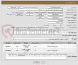 تصویر کوچک آگهی خرید چراغ خیابانی LED  ( 50  و 100) وات 