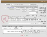 تصویر کوچک آگهی لانست  اتومات یکبار مصرف چهار پر عکس پیوست