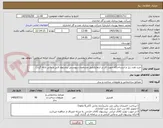 تصویر کوچک آگهی خرید هند ریل و استراحتگاه جهت کار در ارتفاع(طبق مشخصات پیوستی پیشنهاد فنی و مالی ارائه گردد)