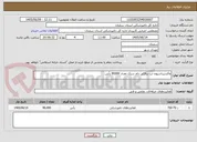 تصویر کوچک آگهی واکسیناسیون تب برفکی دام سبک تعداد 90000 رأس