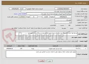 تصویر کوچک آگهی مرحله اول اجاره یکدستگاه بیل مکانیکی چرخ زنجیره ای مستقر در سنگ شکن شهرداری 