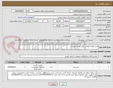 تصویر کوچک آگهی خرید لوازم باغبانی طبق لیست پیوست