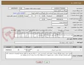 تصویر کوچک آگهی تهیه و ارسال باتری 12 ولت 28 آمپر طبق مشخصات فایل پیوستی
