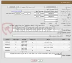 تصویر کوچک آگهی مبل اداری.میز عسلی .جلو مبلی .میز کارشناسی (طبق شرایط و مشخصات فایل پیوست)ارسال نمونه الزامیست.
