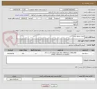تصویر کوچک آگهی احداث جدول بتنی