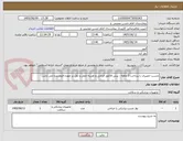 تصویر کوچک آگهی چسب حصیری با پرداخت 3 ماهه ، پیش فاکتور الزامی و هزینه حمل و نقل بر عهده فروشنده می باشد.