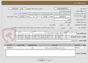 تصویر کوچک آگهی احداث فاز یک ساختمان اسکان شهرداری عصمت آباد