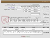 تصویر کوچک آگهی بوستر پمپ آبرسانی دور متغیر شاسی شده =1 دستگاه - مشخصات فایل پیوست - پیش فاکتور  و کاتالوگ الزامی - 