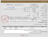 تصویر کوچک آگهی لوله رابط پمپ انفوزیون 3000 عدد