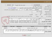 تصویر کوچک آگهی خدمات ترخیص 37 ردیف قطعه از گمرک بازرگان