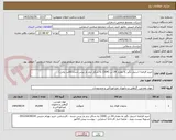 تصویر کوچک آگهی خرید قراضه استیل نگیر به مقدار 24 تن (304) به شکل نرم بار پرس شده (قالب یخی)