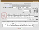 تصویر کوچک آگهی کیج پلیف سایز مختلف /نوع و تعداد طبق مدارک پیوست /پرداخت 6 ماهه /تمامی هزینه های ارسال و باربری و تخلیه در مرکز بعهده فروشنده میباشد 