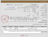 تصویر کوچک آگهی با سلام تعداد 40000 عددقاشق  و 40000 عدد چنگال یکبارمصرف شیشه ای مورد نیاز میباشد.