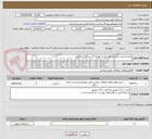 تصویر کوچک آگهی انجام خدمات تعمیر و نگهداری و راهبری 4 دستگاه آسانسور