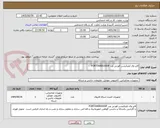 تصویر کوچک آگهی فایر وال اپلیکیشن فورتی وب FORTIWEB1000F