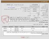 تصویر کوچک آگهی خرید فرش و یخجال دانشگاه فرهنگیان استان خوزستان/طبق فایل پیوست/جهت هرگونه هماهنگی با آقای رهنمایی 09163010387 ارتباط برقرار بفرمایید.