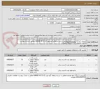 تصویر کوچک آگهی اکسپندر 1 و 1/2 اینچ محدوده مطابق با شرح استعلام گیج تیوب GAUGE 10-11-12 مطابق با مدارک پیوست- اطلاعات تکمیلی 05832605954 علیزاده