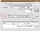 تصویر کوچک آگهی خرید دستگاه اتوآنالایزرسرعت400 تست درساعت به پیوست مشخصات
ایرانی همه مجوزها الزامی پرداخت 2ماهه همه هزینه ها بافروشنده
09163476202آریش 09360384132