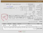تصویر کوچک آگهی پنل اعلام و اطفا حریق و دتکتور (طبق پیوست درخواست-8210581) حتما فایل های پیوست و نیز متن مندرج در بخش توضیحات کاملا مطالعه شود
