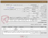 تصویر کوچک آگهی دسته ارت طبق فایل پیوستی