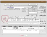 تصویر کوچک آگهی گیت ورودی جلوی درب بهمراه ریموت کنترل