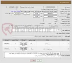 تصویر کوچک آگهی چاپگر 12 عدد .
