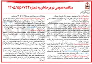 تصویر کوچک آگهی خرید لاینرهای اَجمیل جمعا به تعداد ۶۴۵ عدد