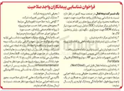 تصویر کوچک آگهی سامانه ضد بدافزار (آنتی ویروس) مورد تأیید افتا
