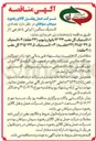 تصویر کوچک آگهی خرید لاستیک سنگین