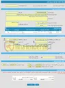 تصویر کوچک آگهی فراخوان ارزیابی کیفی تعمیرات اساسی 8 باب منازل سازمانی کارگری