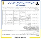 تصویر کوچک آگهی خرید یک دستگاه غلطک آهنی ۸ تنی چرخ فلزی اتوی آسفالت