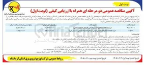 تصویر کوچک آگهی خرید ۵۵ عدد انواع تابلو عمومی هوایی 